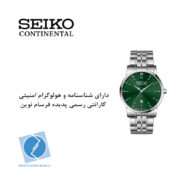 ساعت مچی کلاسیک سیکو کانتیننتال SK0421GDQSSGR