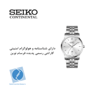 ساعت مچی کلاسیک سیکو کانتیننتال SK0421GDQSSSV