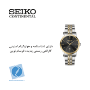 ساعت مچی کلاسیک سیکو کانتیننتال SK0421LDQSGBK