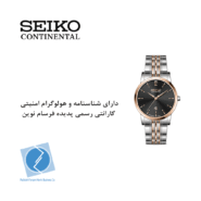 ساعت مچی کلاسیک سیکو کانتیننتال SK0421LDQSRBK