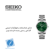 ساعت مچی کلاسیک سیکو کانتیننتال SK0421LDQSSGR
