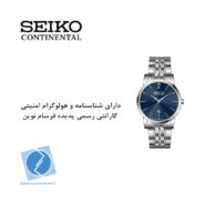 ساعت مچی کلاسیک سیکو کانتیننتال SK0421LDQSSNV