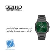 ساعت مچی کرنوگراف سیکو کانتیننتال SK0423GMQGNGR