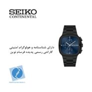 ساعت مچی کرنوگراف سیکو کانتیننتال SK0423GMQBKNV