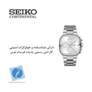 ساعت مچی کرنوگراف سیکو کانتیننتال SK0423GMQSSSV