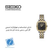 ساعت مچی زنانه کلاسیک مینیمال سیکو کانتیننتال SK0424LAQSGBK