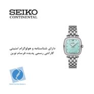 ساعت مچی زنانه کلاسیک مینیمال سیکو کانتیننتال SK0424LAQSSTQ